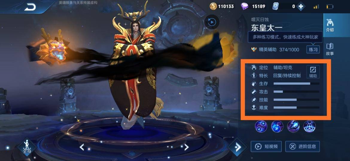 东皇太一游走打法和思路,东皇太一如何玩才能最厉害