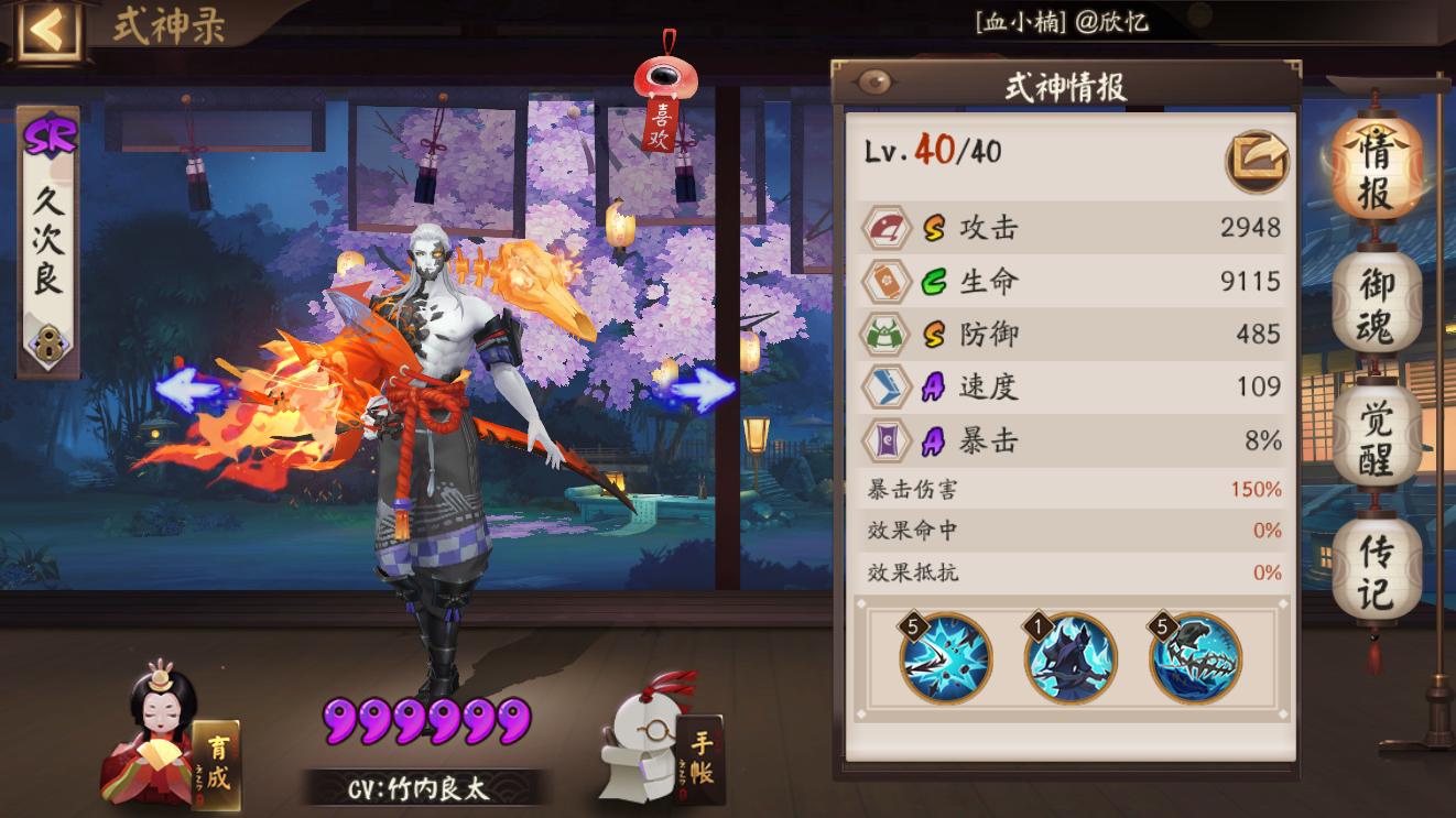 阴阳师斗技式神培养,阴阳师斗技式神讲解