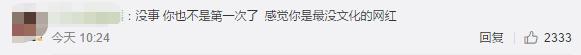 千万级别网红自曝被公司欺骗,百万粉丝网红主播带假货被抓