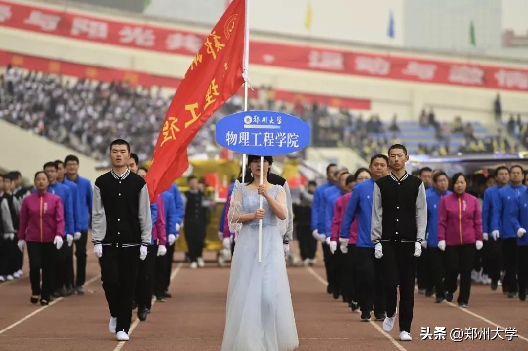 2024年郑州大学阳光体育运动会,2019郑州高校运动会