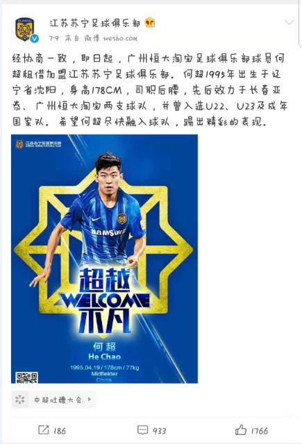 谣言与存在感——从贝尔无缘江苏到网信办新规