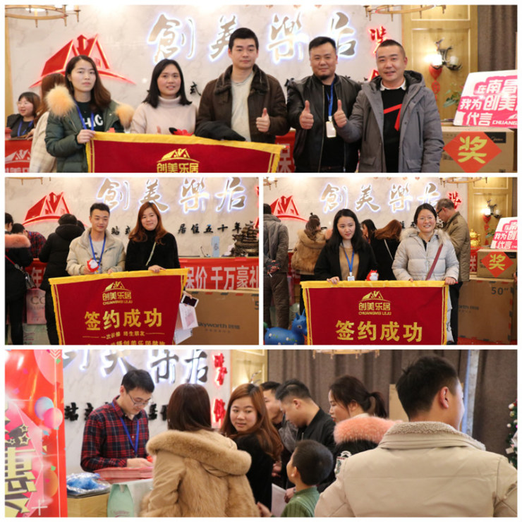 创美乐居装饰优惠,创美乐居装饰年会