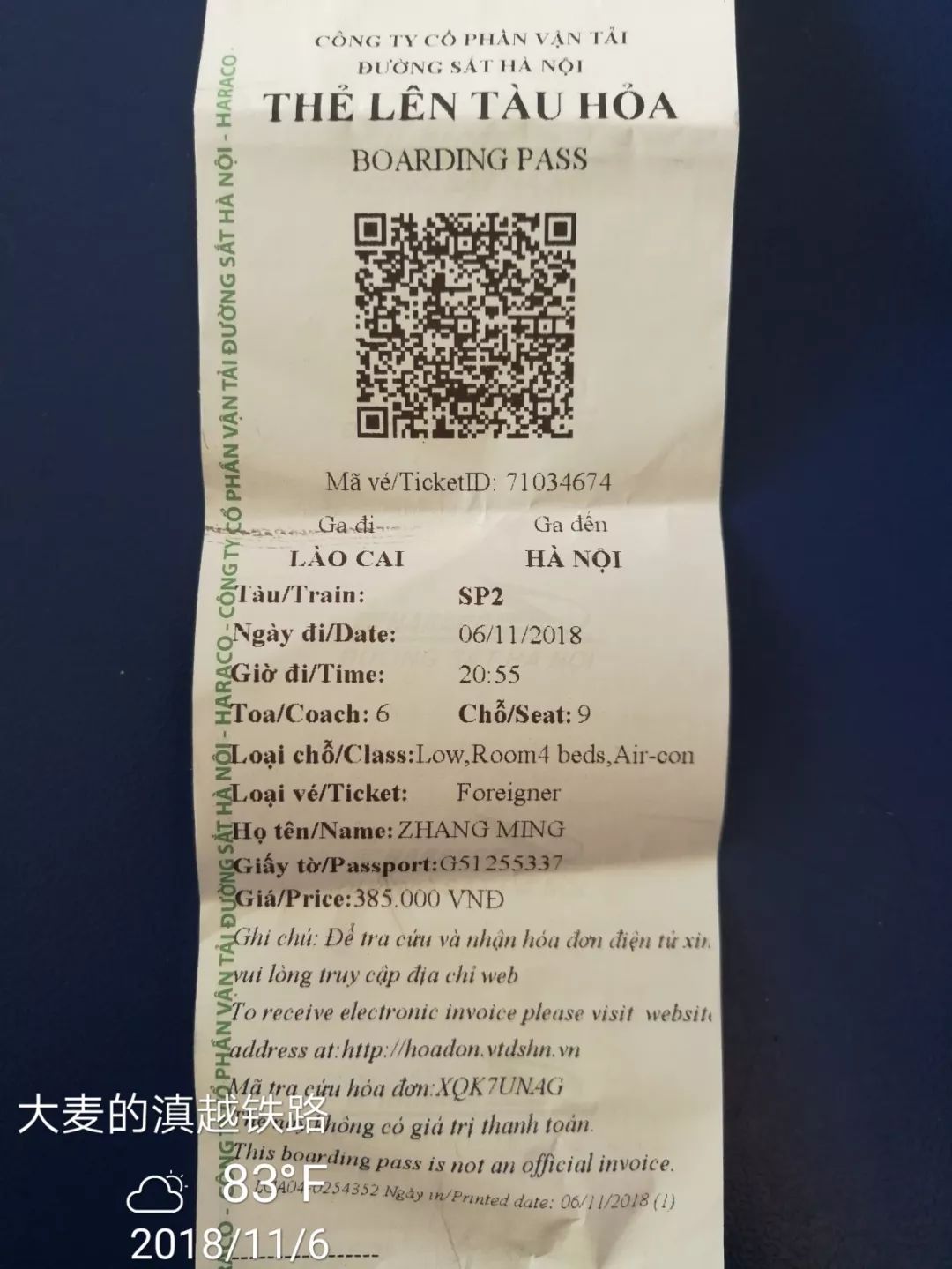 从老街到胡志明市,越南铁路之旅