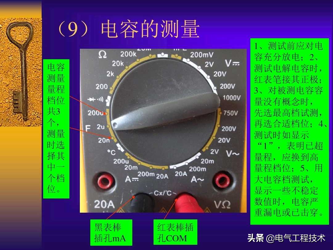 万用表各档位使用方法,万用表使用方法完整视频教程