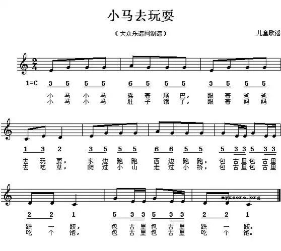 幼师必存的42首儿童歌曲钢琴谱,幼师必备幼儿园歌曲钢琴谱