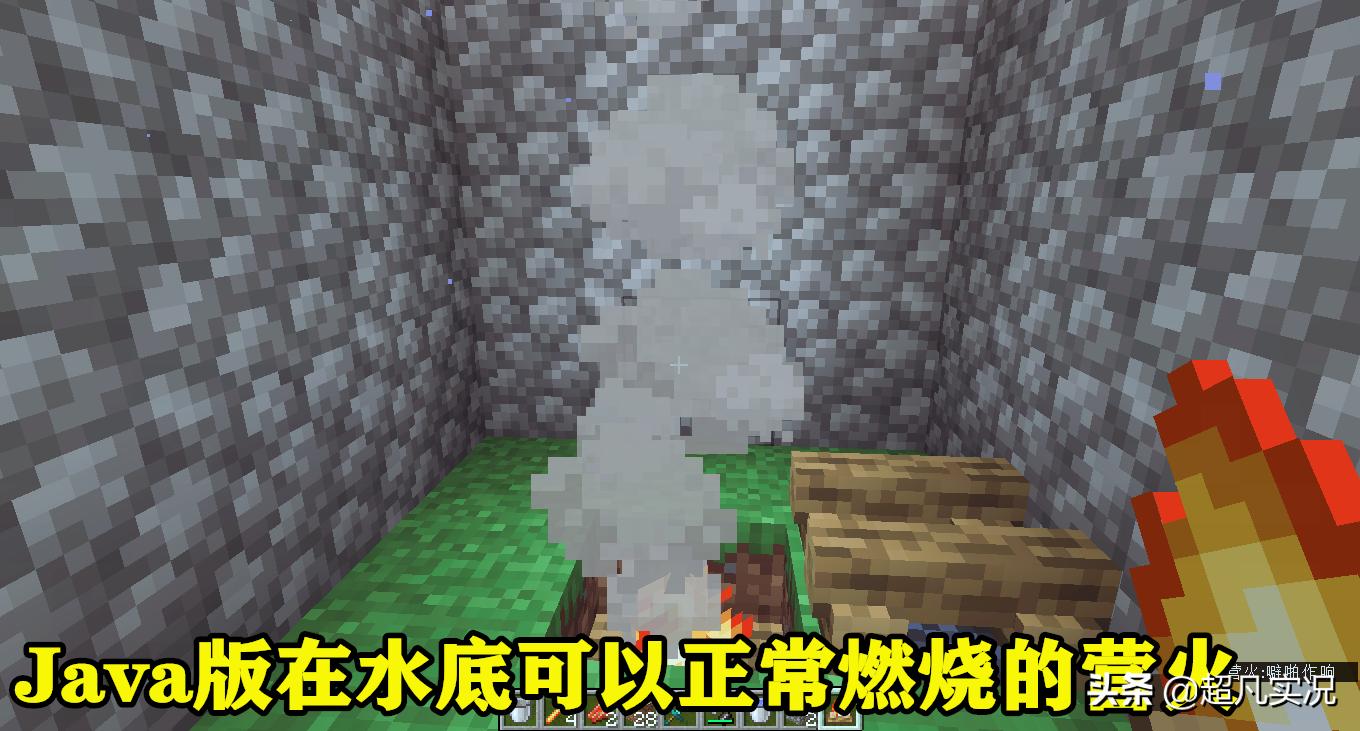 我的世界：药水可以扑灭营火？这一次，是基岩版玩家赢了