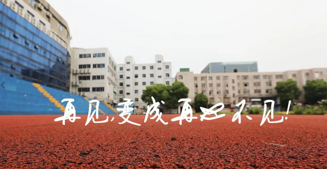 南通海门体育场,海门运动场