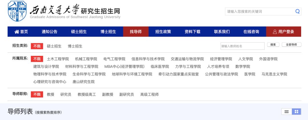 考研复试如何找老师邮箱,考研复试联系导师个人简历怎么写