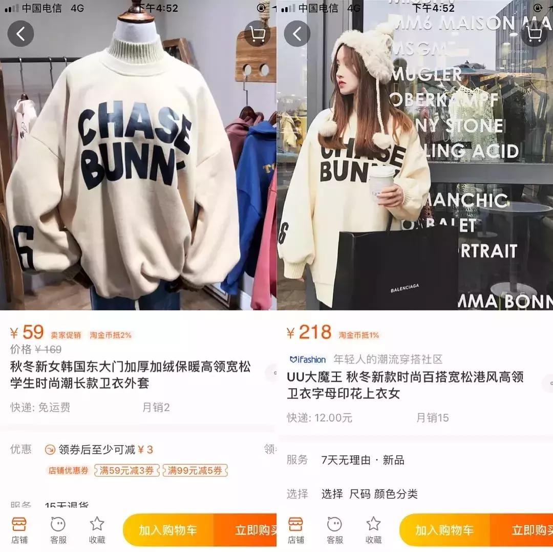 同一件衣服网上卖的价格不一样,网红店衣服真相