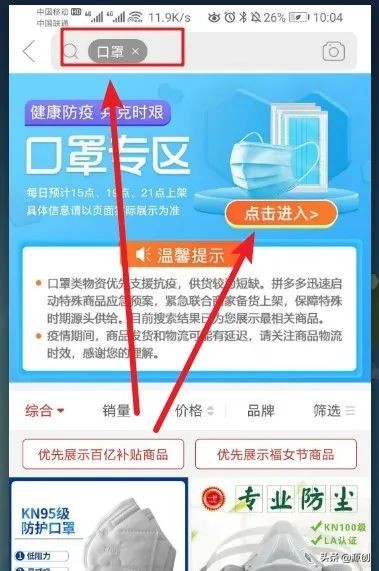 拼多多和淘宝上的口罩哪里的好,淘宝京东拼多多怎么抢口罩