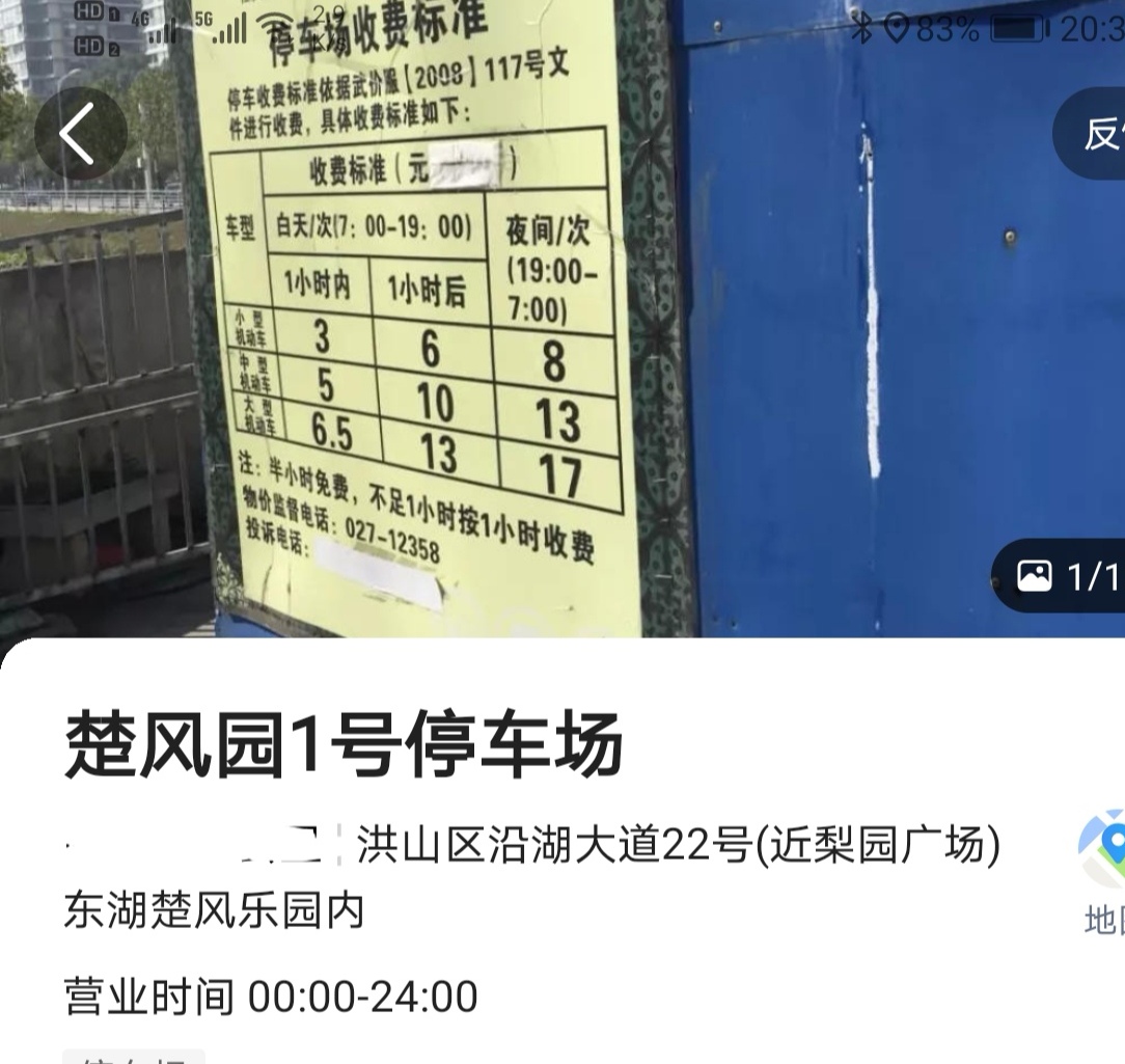 武汉本地人优点,武汉的优点和缺点