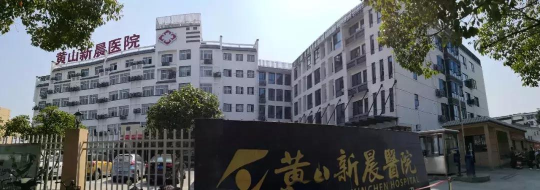 杭州邵逸夫医院普外科和微创外科钱浩然教授12月2日将在黄山新晨医院坐诊