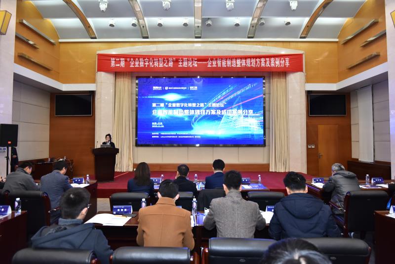 联科集团亮相“企业数字化转型之路”论坛赋能高端制造智能转型