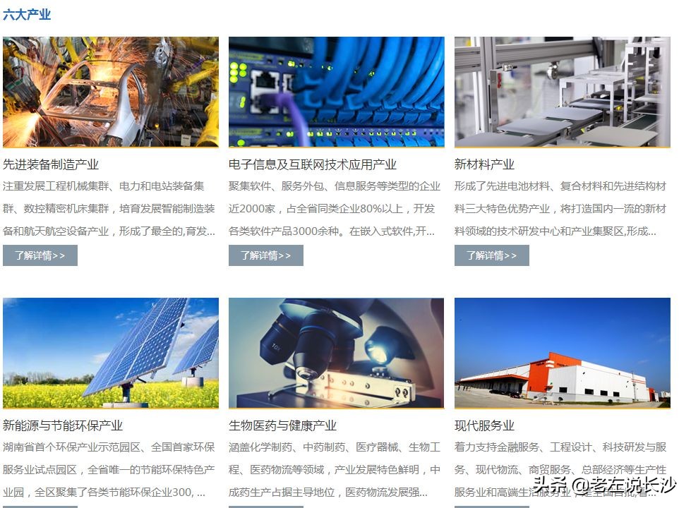 同是国家级，高新区没有经开区火？惹火大麓谷新区的，可能就是Ta