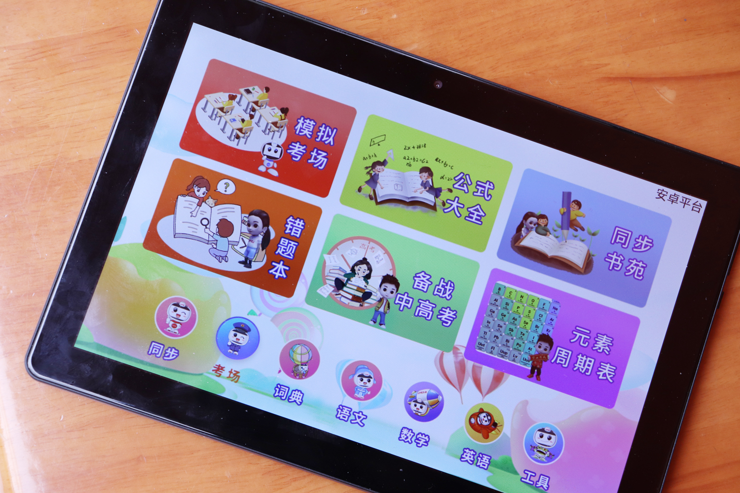 乐源智能教育平板,乐源ai平板电脑怎么样