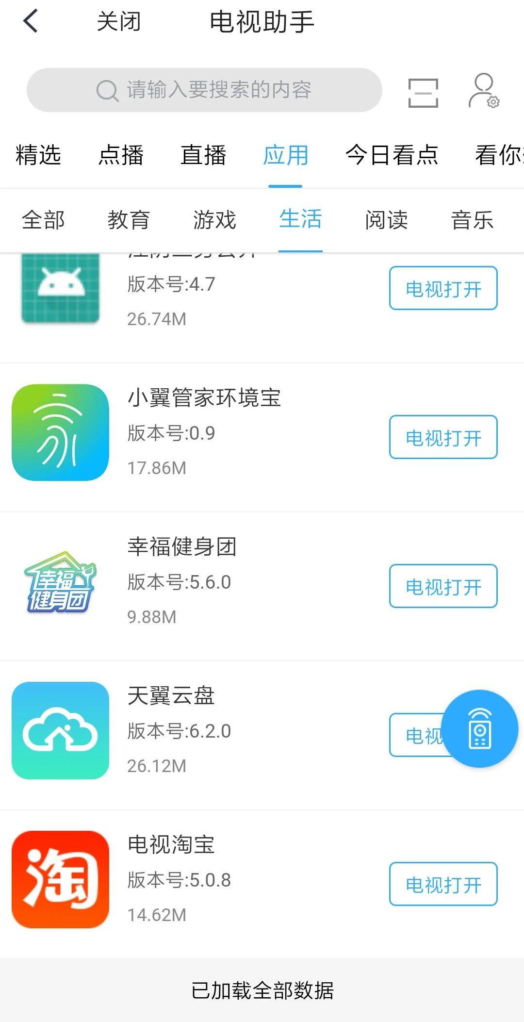 老年人机顶盒遥控器使用方法,70岁以上老人不会用手机怎么办