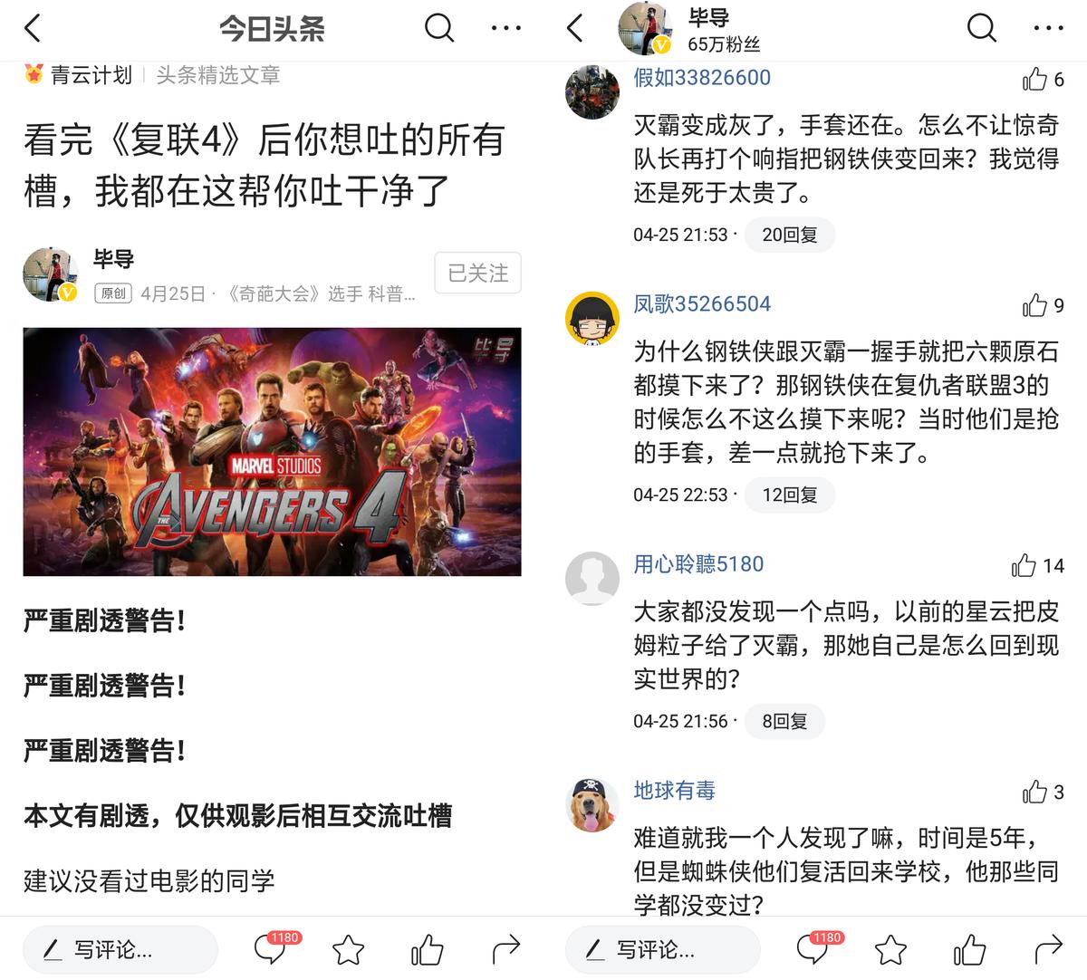 复联4最简单的剧透,看复联4前要知道哪些剧情