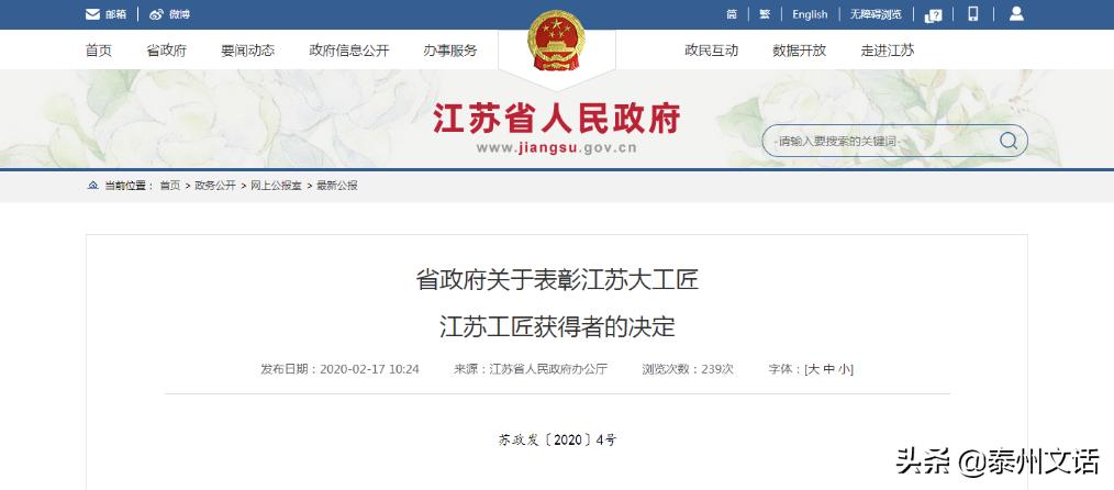 江苏工匠怎么评选的,江苏工匠拟表彰名单