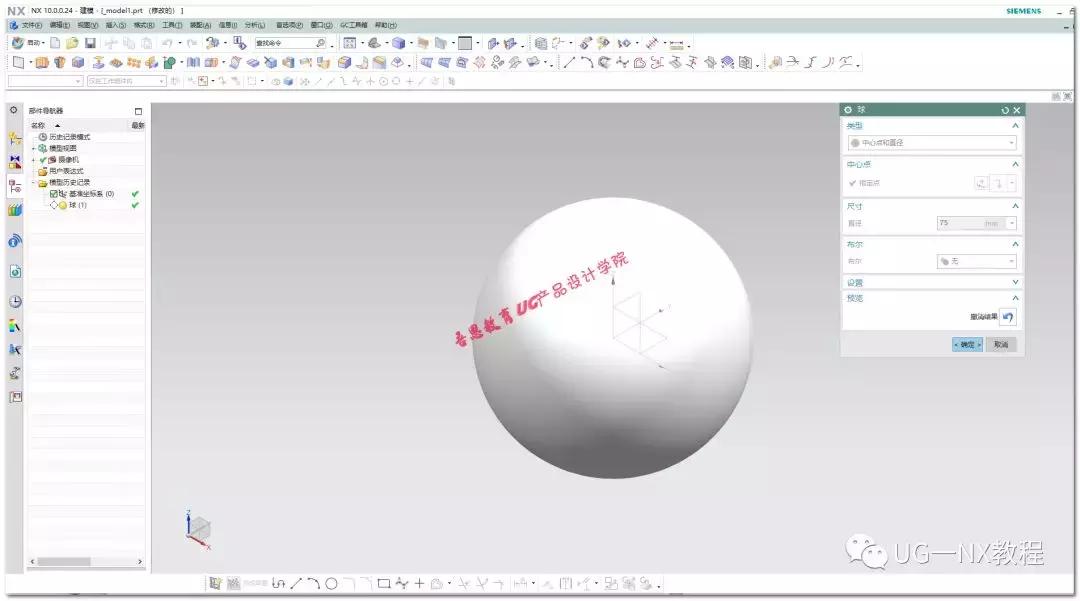棒球立体制作,棒球建模教程