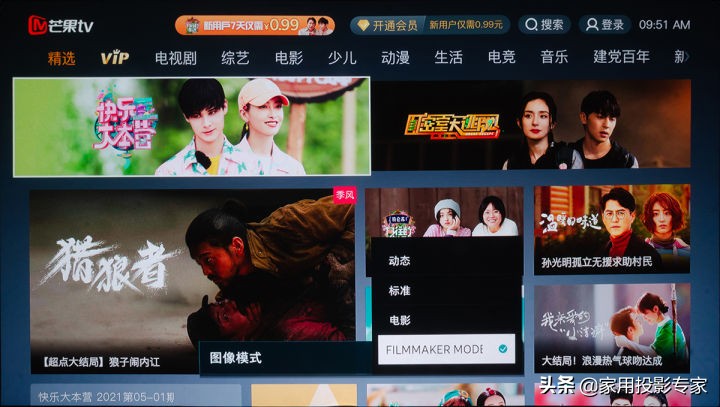 三星lsp9t激光投影仪效果,三星lsp9t激光电视评测