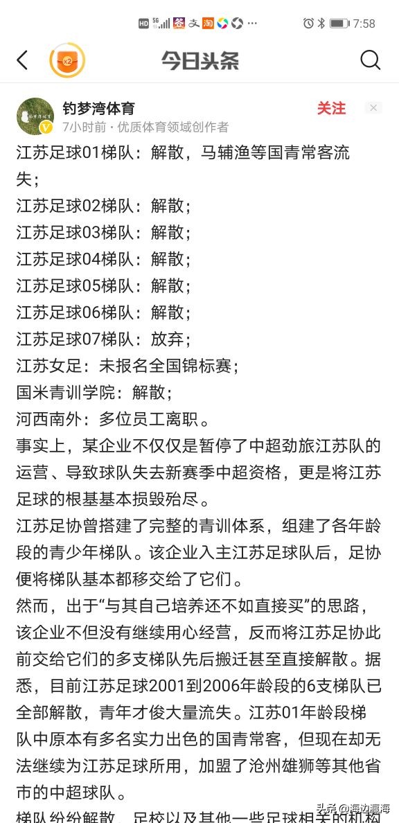 鑻忓畞瀹樻柟杈熻埃,鑻忓畞涓ユ澹版槑