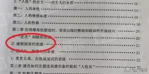 翟天临博士论文真假,翟天临的论文真的造假么