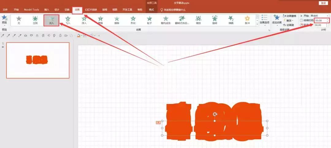 公司ppt震撼的动画开场特效,ppt企业汇报动画