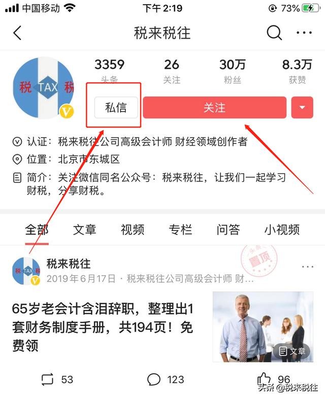 璐㈠姟ppt鍒朵綔鏁欑▼,璐㈠姟绠＄悊鍩虹鐭ヨ瘑鍩硅pptx涓嬭浇