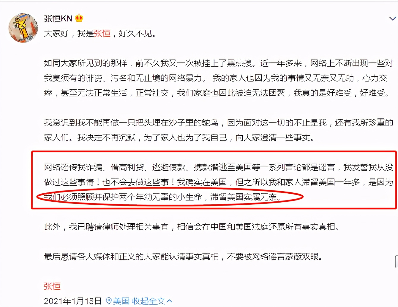 30块便当找张恒报销1000元！身家过亿又如何，郑爽照样贪财