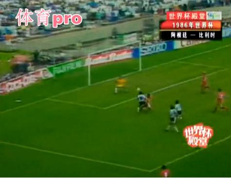 1986世界杯阿根廷vs德国集锦,94年世界杯阿根廷马拉多纳