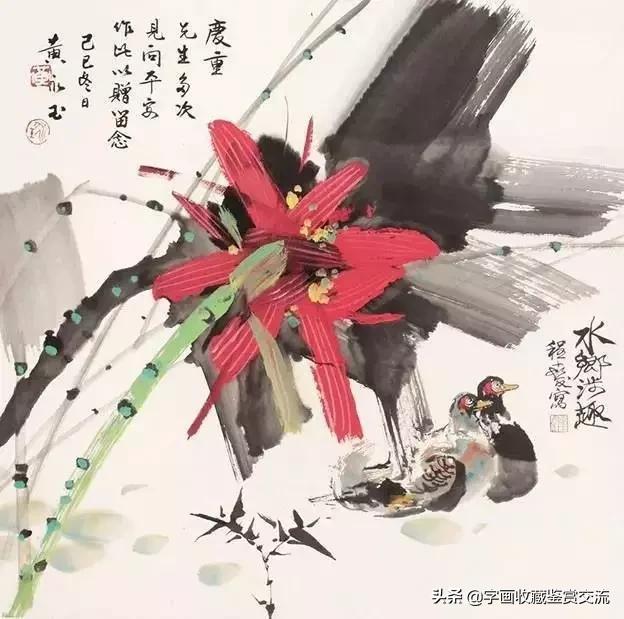 黄永玉，我最后一次进入一个女人的身体是......