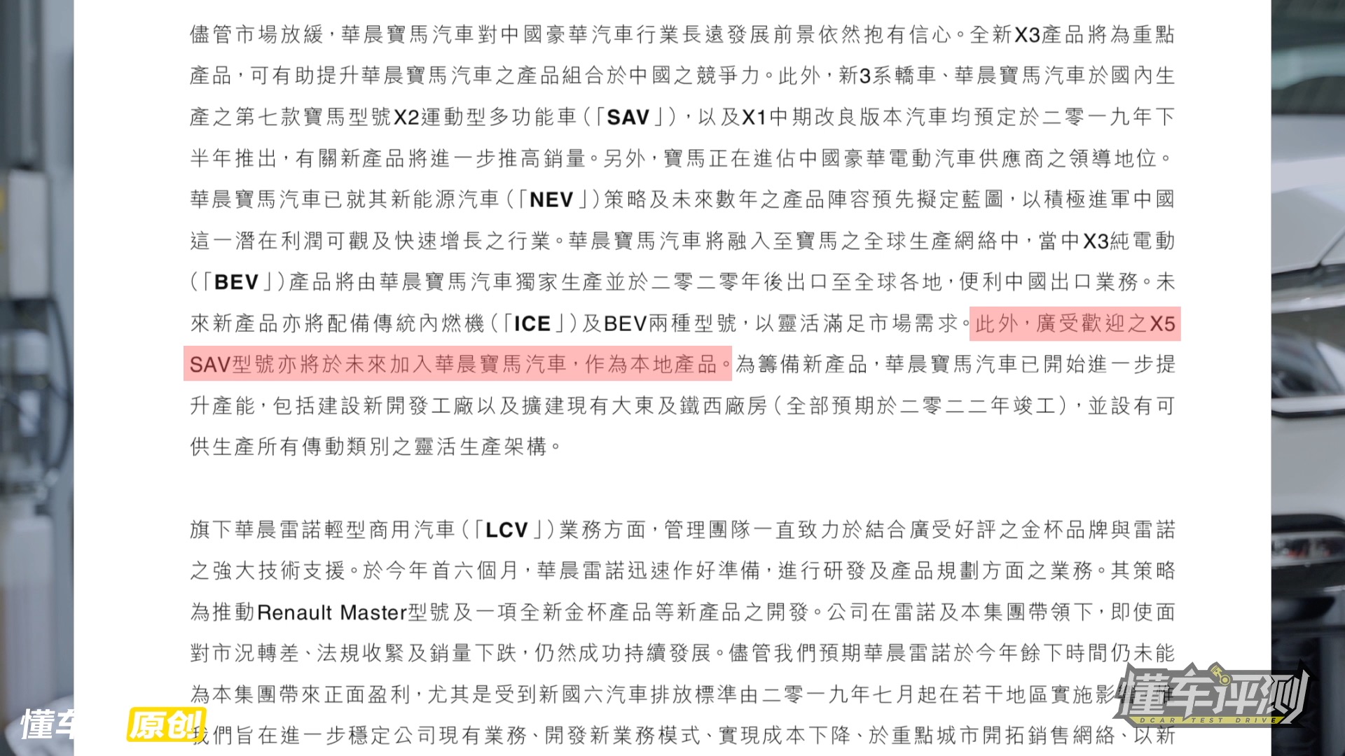 2021宝马x5销量排行,x5宝马真实评价