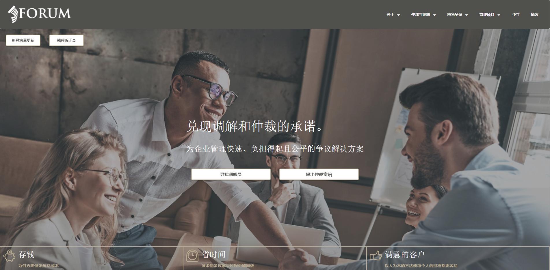 域名的争议解决机构有哪些,域名纠纷案件