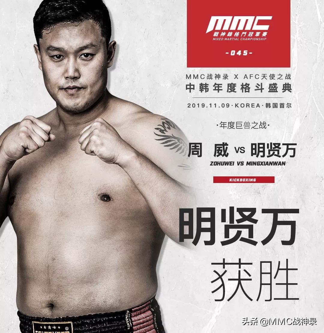 mmc战神录中外拳王争霸赛衡阳站,mmc战神录格斗冠军赛规则