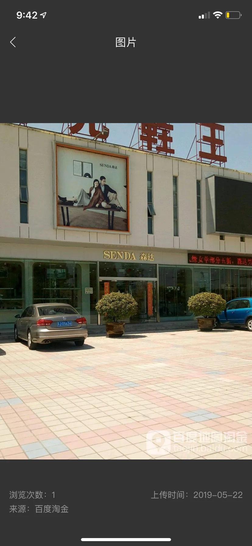 建湖森达皮鞋地址,建湖森达皮鞋厂在什么地方