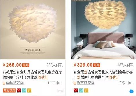 别笑，这些淘宝山寨灯说不定你家也有