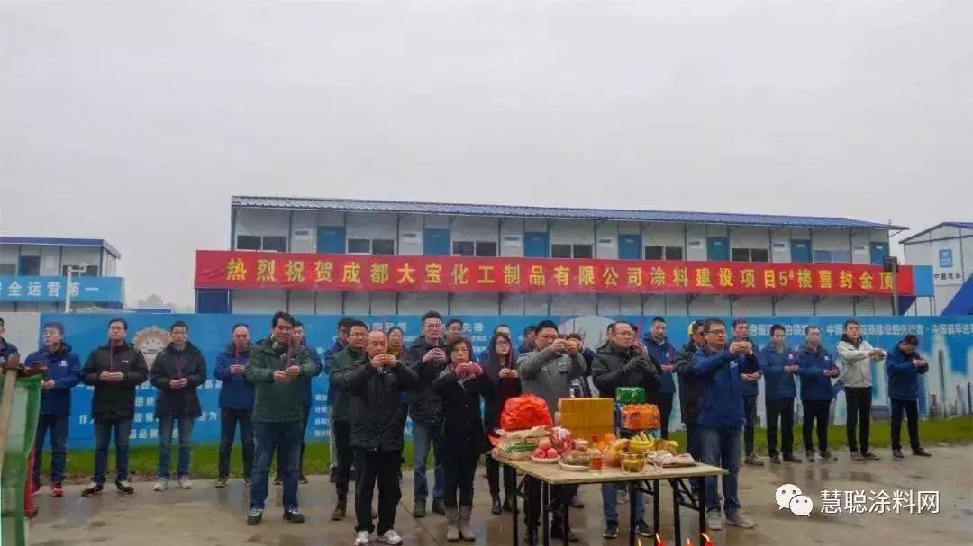 成都大宝化工项目,大宝化工成都