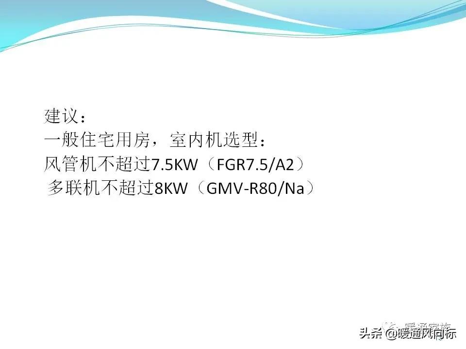 中央空调设计图纸都有哪些图例呢,中央空调的五个模式图解