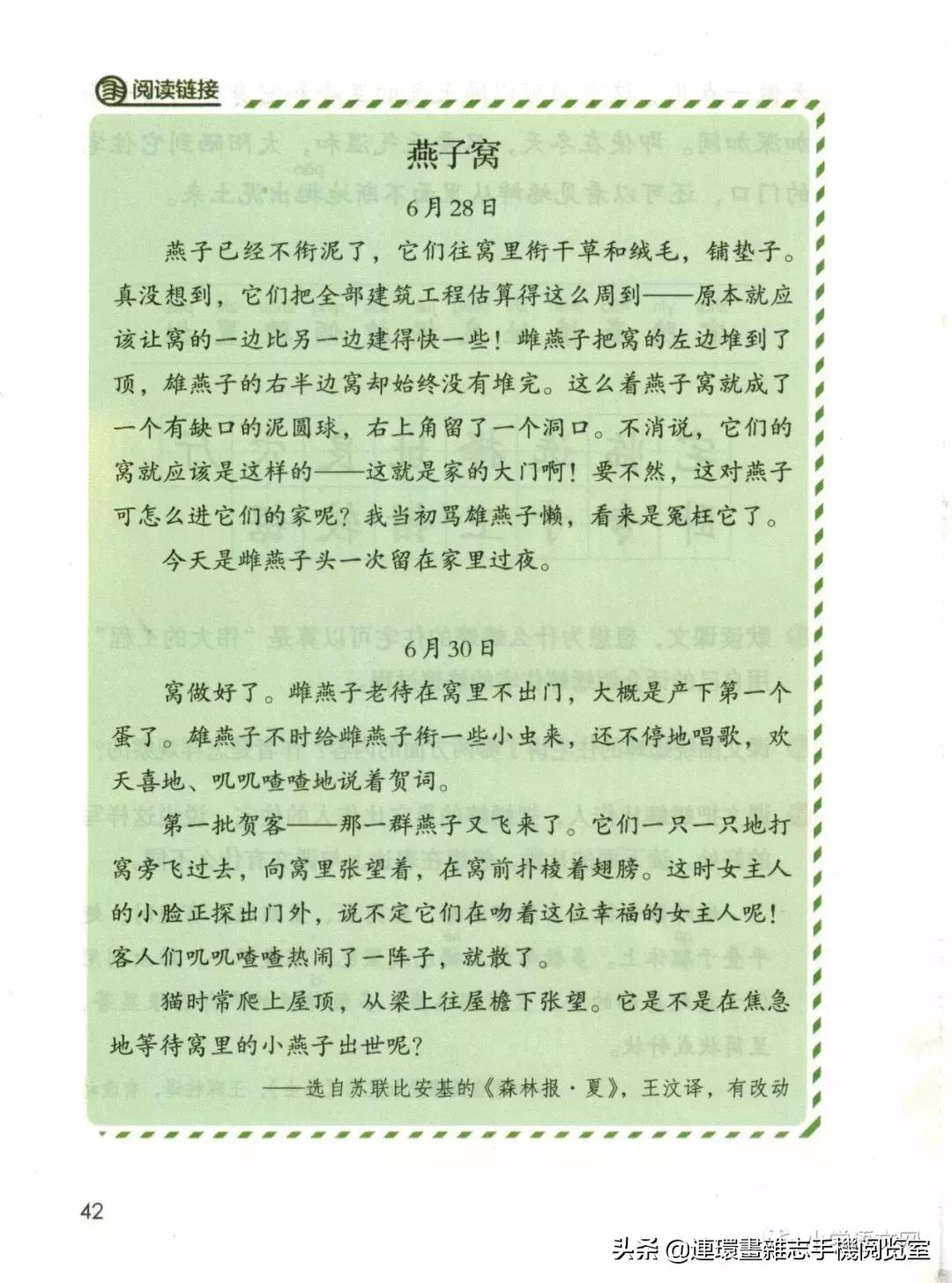 广西小学四年级上册语文课本,四年级的语文上册课本全部