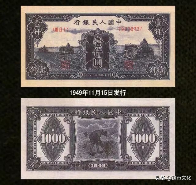 十大精美纸币图片大全,中国纸币图录书籍2023版