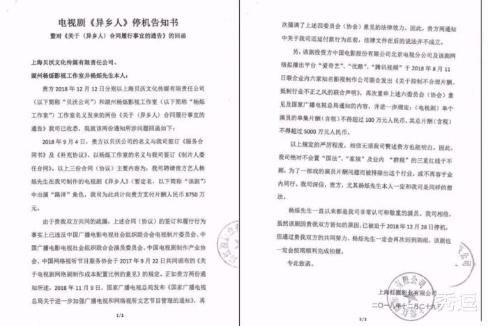 “限薪令”后再曝《异乡人》停机事件，演员拒绝降低片酬未果罢演