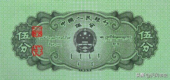 二版二角纸币最新市场价,第一版纸币收藏价格表发行数量