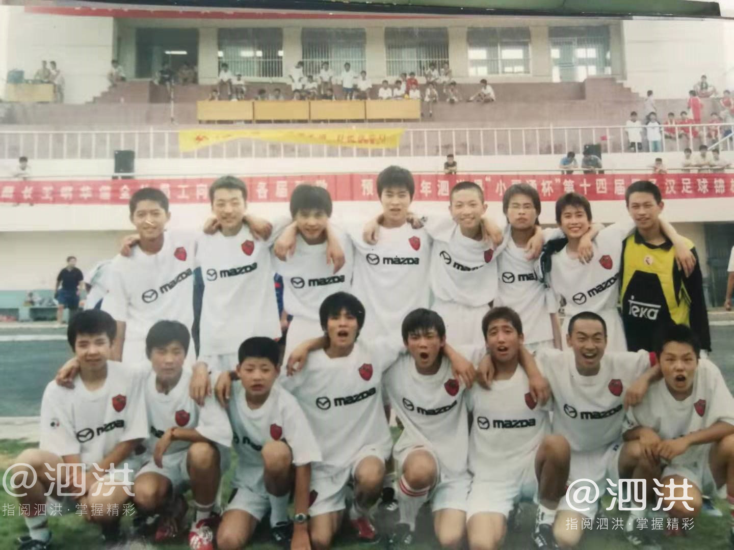 泗洪第33届足球比赛,泗洪县第32届男子汉杯足球赛