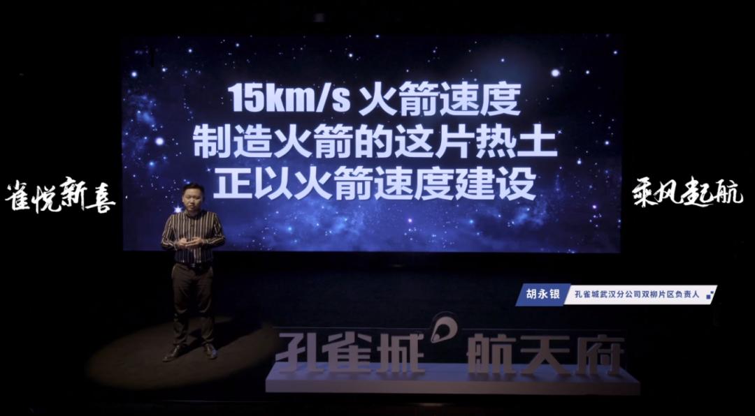 “雀悦新喜，乘风起航”2020孔雀城航天府城市焕新发布会圆满举行