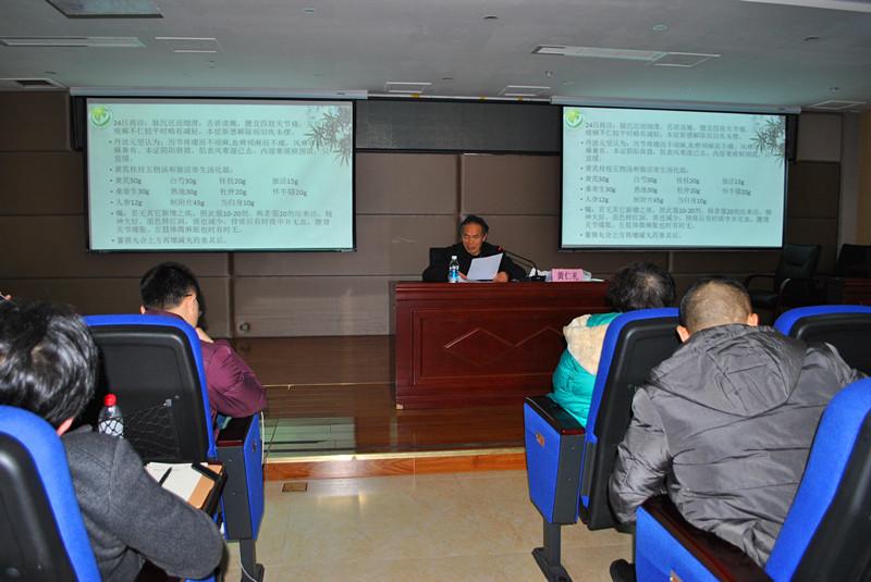 经方解读与临床应用研修班,经方临床应用与研究