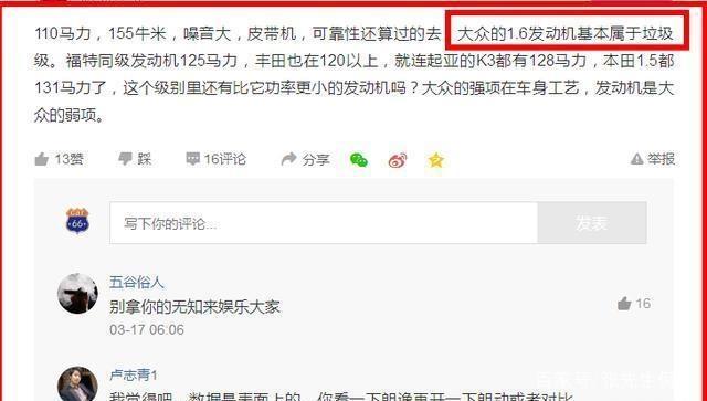 大众1.6排量有哪几款车型,大众1.6排量的车有哪些