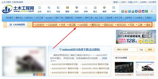 哪个网站可以找免费的cad图纸,哪里有cad免费下载的网站