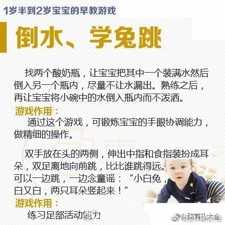 婴幼儿水育早教游戏,2岁宝宝水育早教游戏