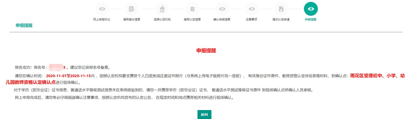 2021年教师资格证认定需要什么,教师认定分网上认定和现场认定
