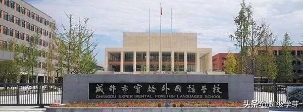 成外和实外初中哪个便宜,成都成外跟成实外哪个好